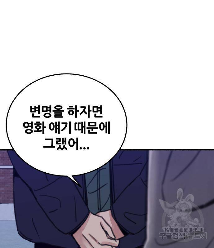 뮤즈 온 유명 5화 29