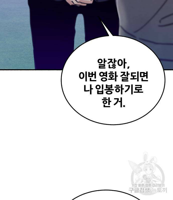 뮤즈 온 유명 5화 30