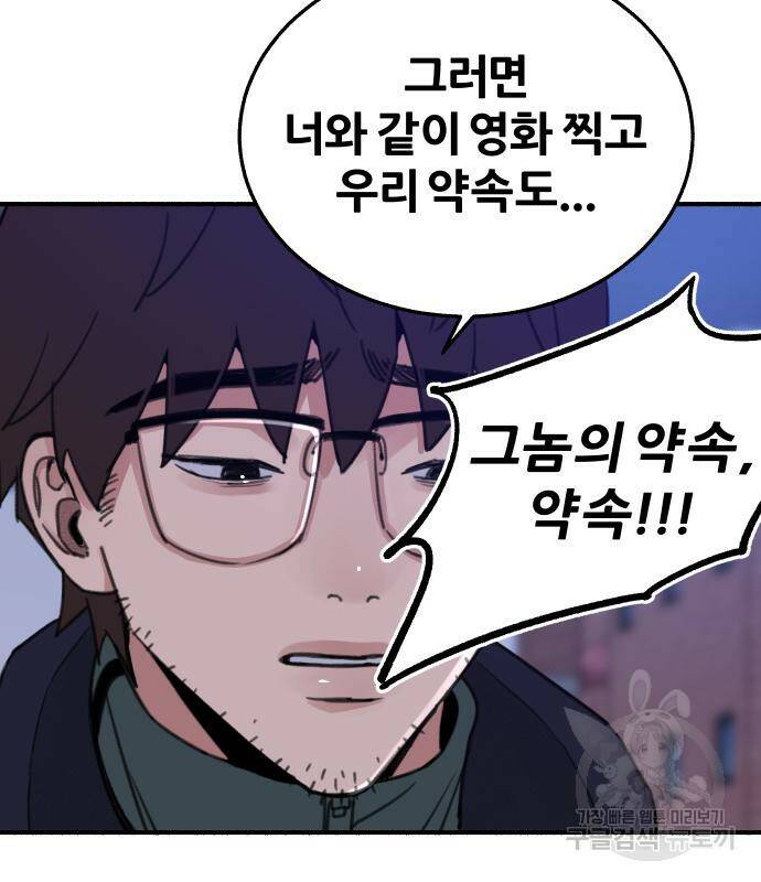 뮤즈 온 유명 5화 31