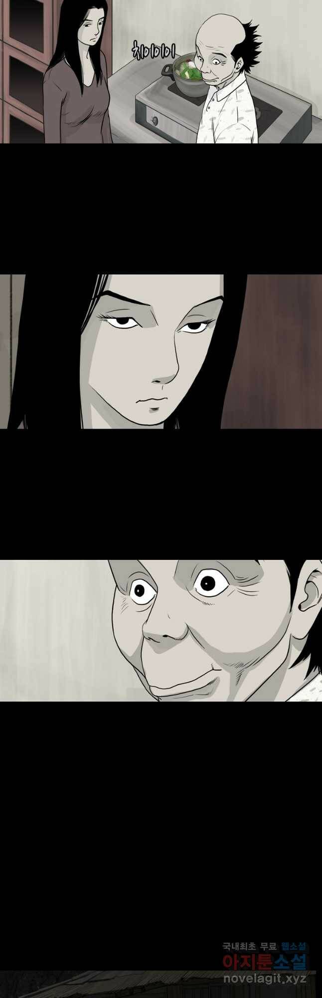 이끼 78화 3