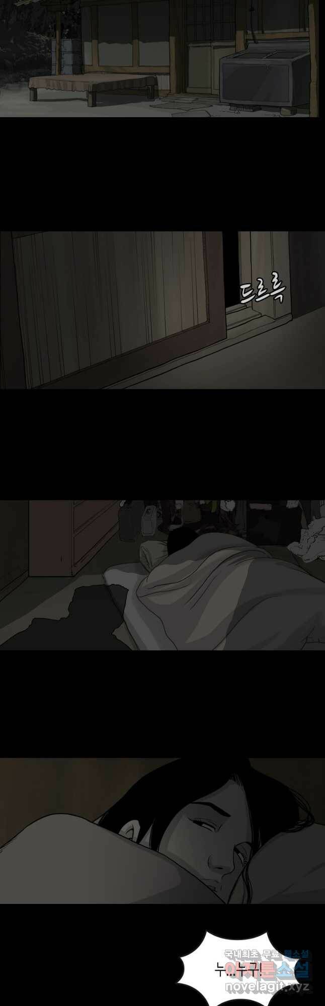 이끼 78화 4