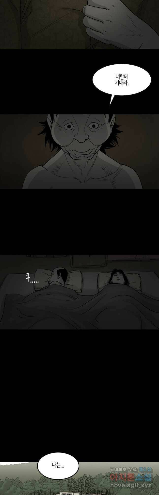이끼 78화 7