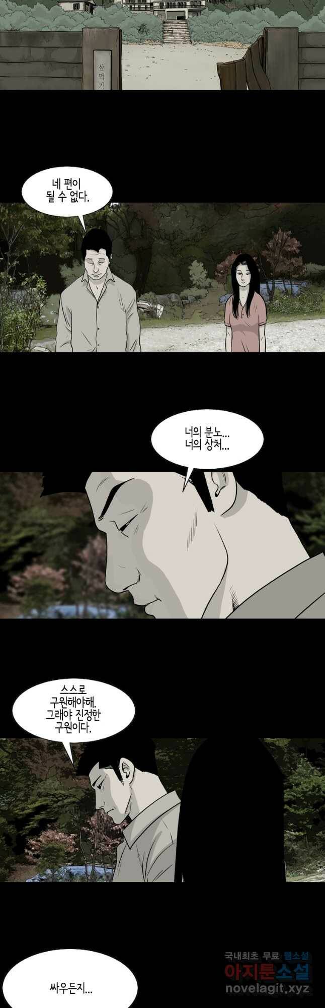 이끼 78화 8