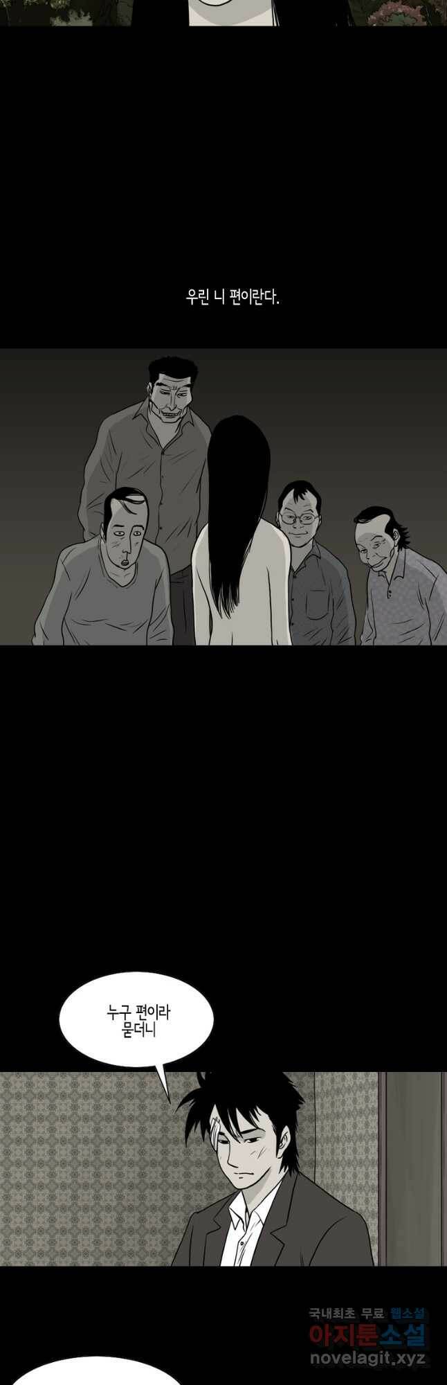이끼 78화 13