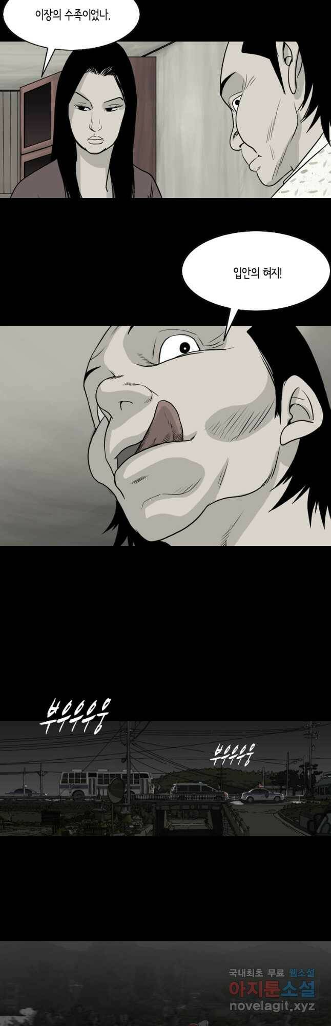 이끼 78화 14