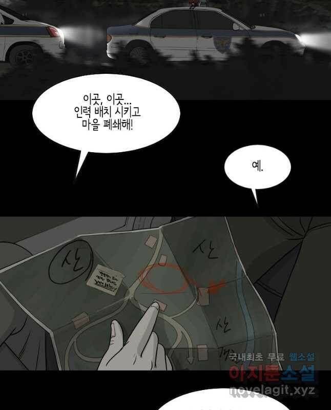 이끼 78화 15