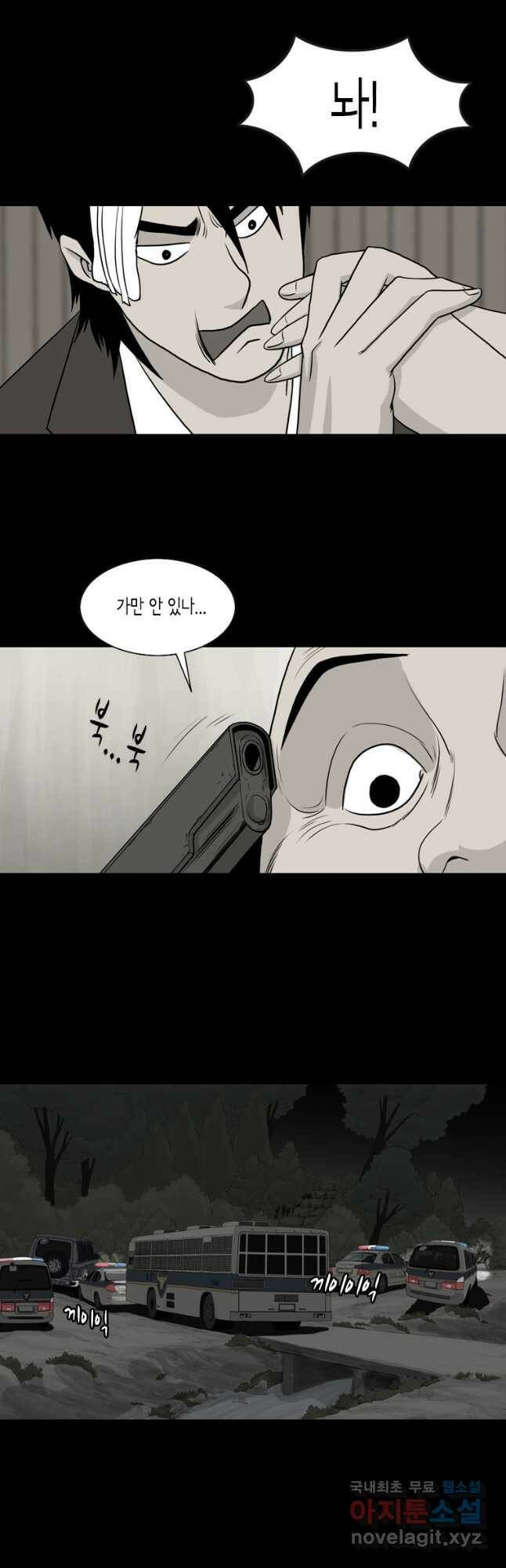 이끼 78화 18