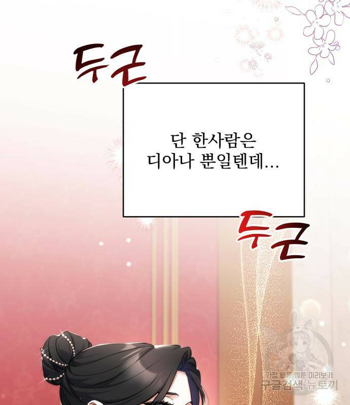 버려진 나의 최애를 위하여 31화 3