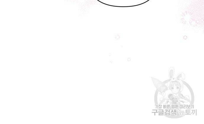 버려진 나의 최애를 위하여 31화 33
