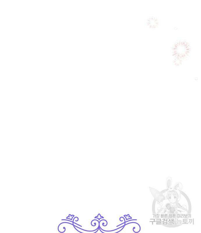 버려진 나의 최애를 위하여 31화 44