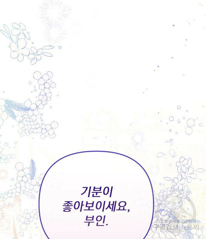 버려진 나의 최애를 위하여 31화 47