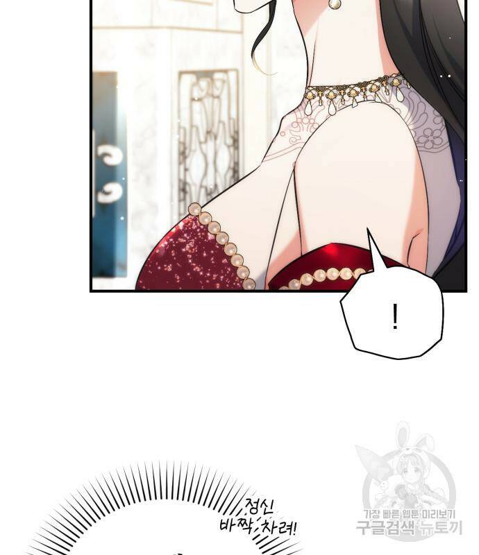 버려진 나의 최애를 위하여 31화 55