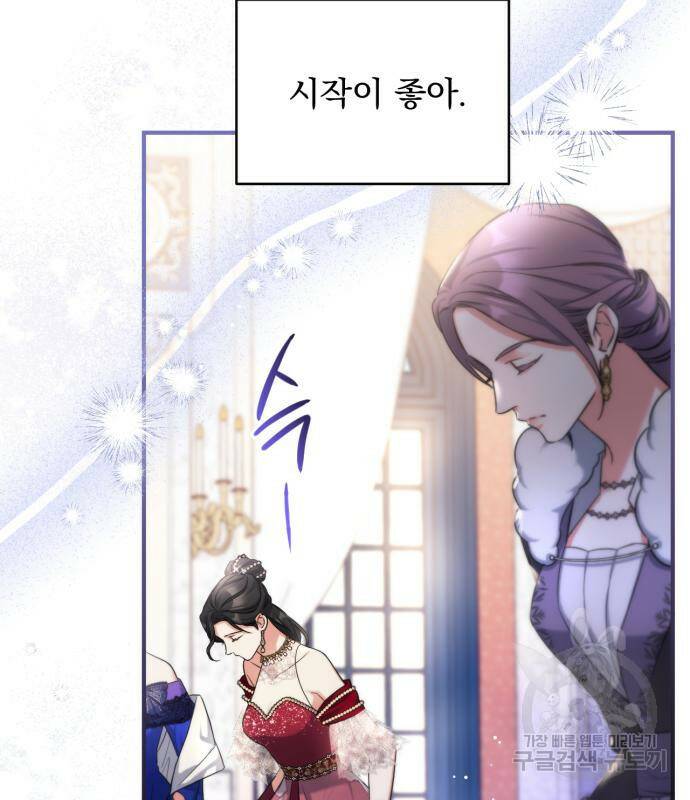 버려진 나의 최애를 위하여 31화 82