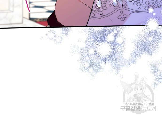 버려진 나의 최애를 위하여 31화 85