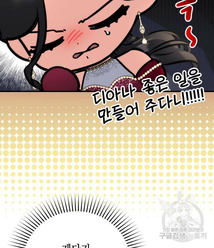 버려진 나의 최애를 위하여 31화 102