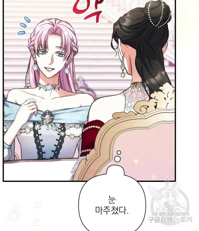 버려진 나의 최애를 위하여 31화 113