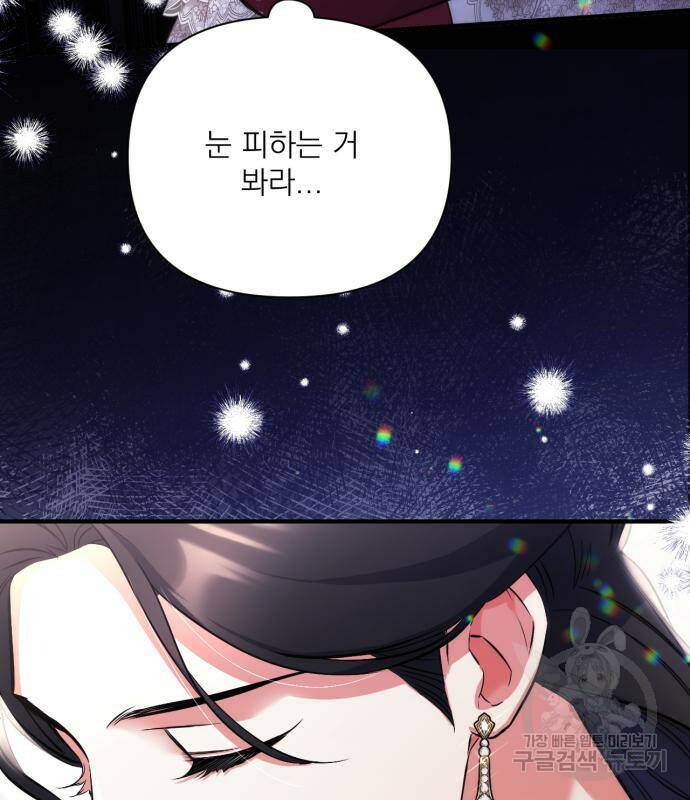 버려진 나의 최애를 위하여 31화 118