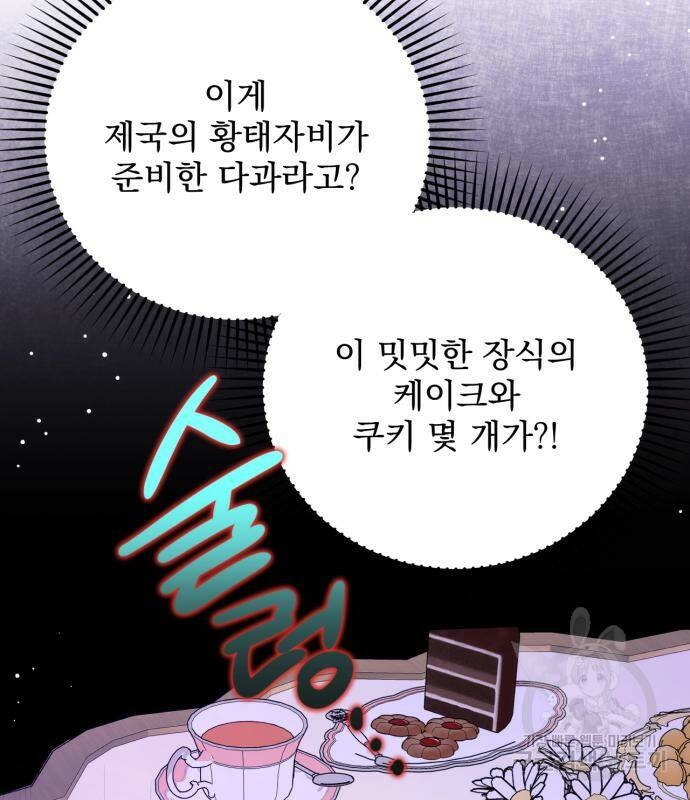 버려진 나의 최애를 위하여 31화 131