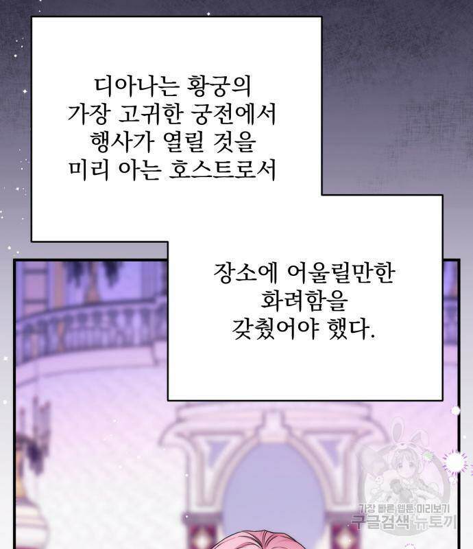 버려진 나의 최애를 위하여 31화 134