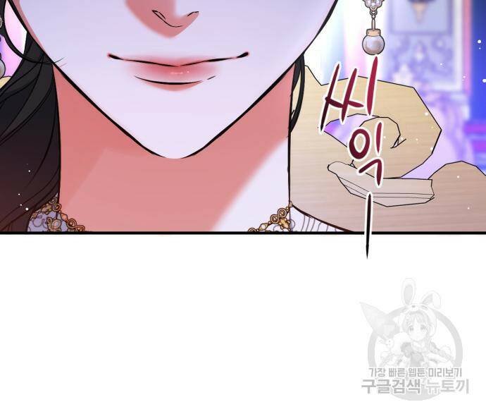 버려진 나의 최애를 위하여 31화 149