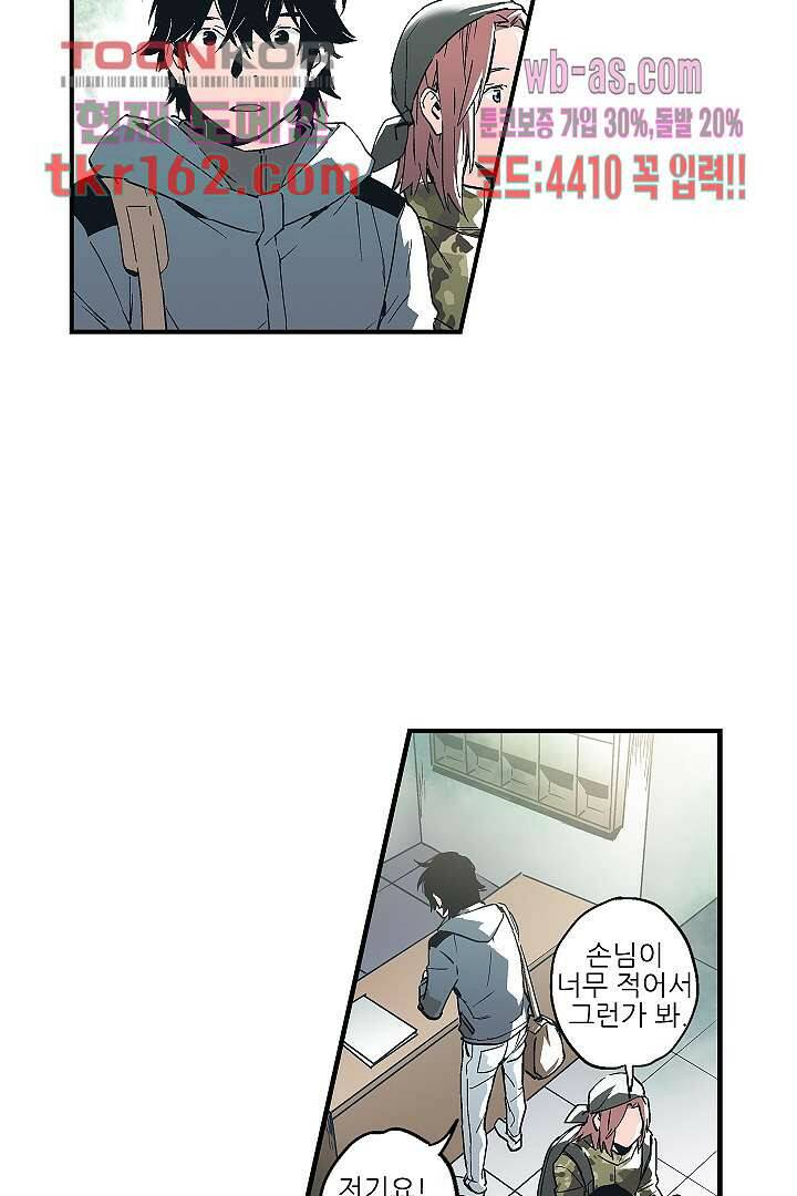 가딩 : 그녀는 나의 웬수 59화 8