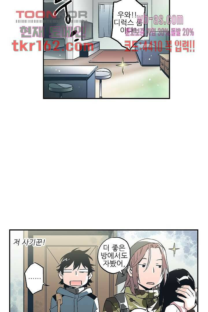 가딩 : 그녀는 나의 웬수 59화 19