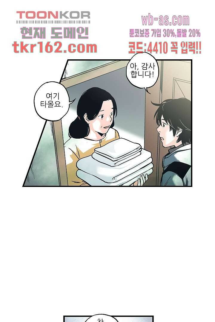 가딩 : 그녀는 나의 웬수 59화 21