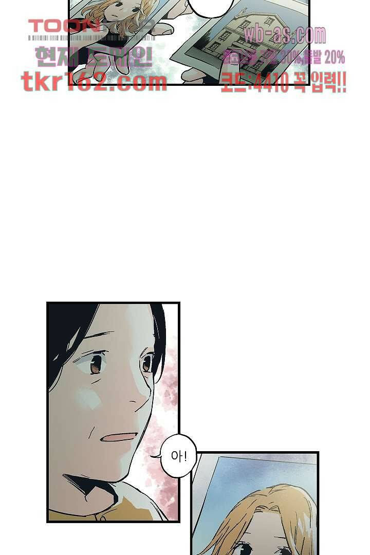 가딩 : 그녀는 나의 웬수 59화 23