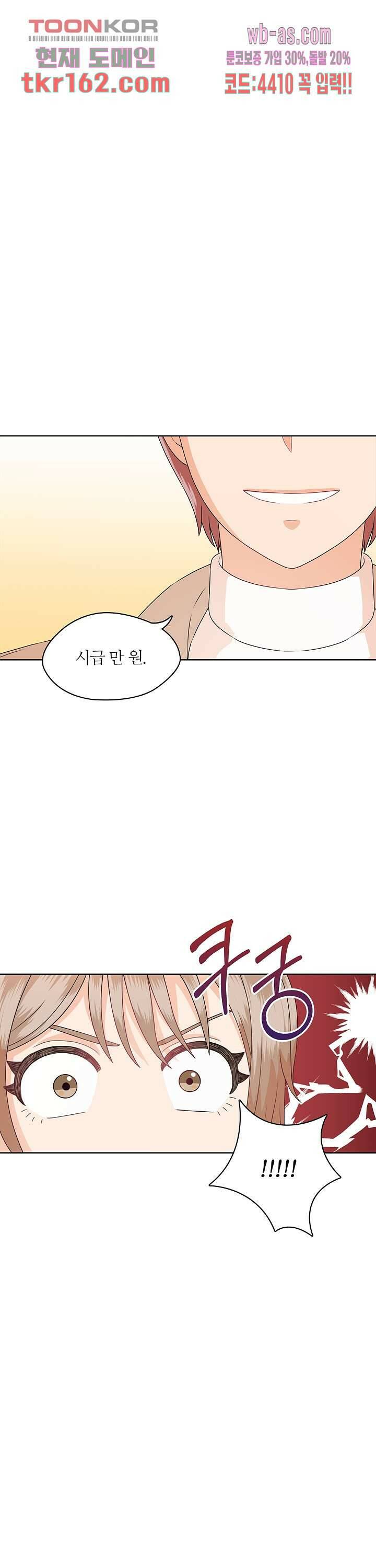당신의 스위치를 꺼두세요 13화 1