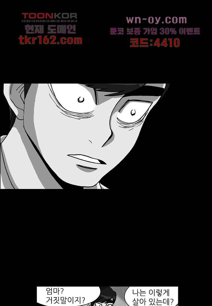 괴담도시 3부 11화 2