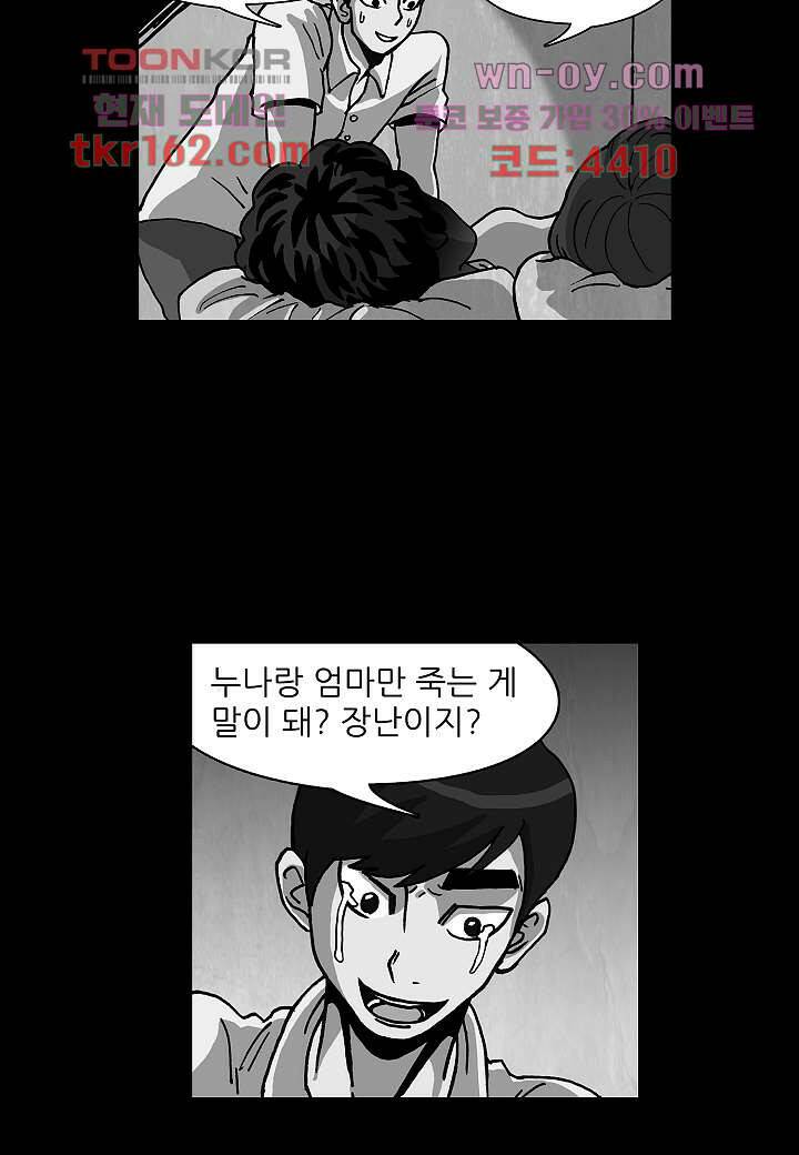 괴담도시 3부 11화 3