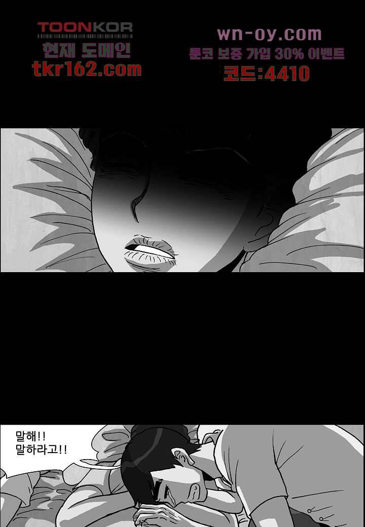 괴담도시 3부 11화 4