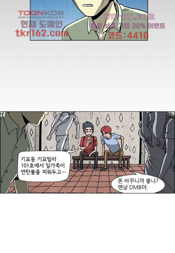 괴담도시 3부 11화 8