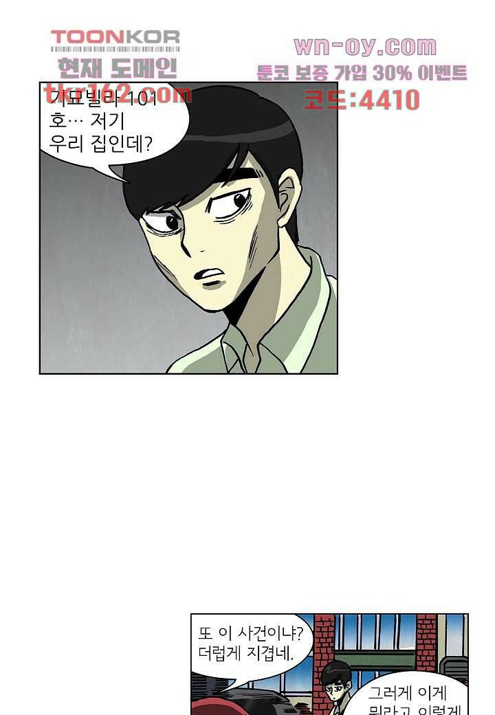 괴담도시 3부 11화 9
