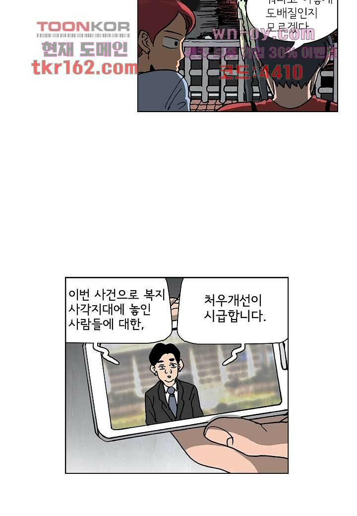 괴담도시 3부 11화 10