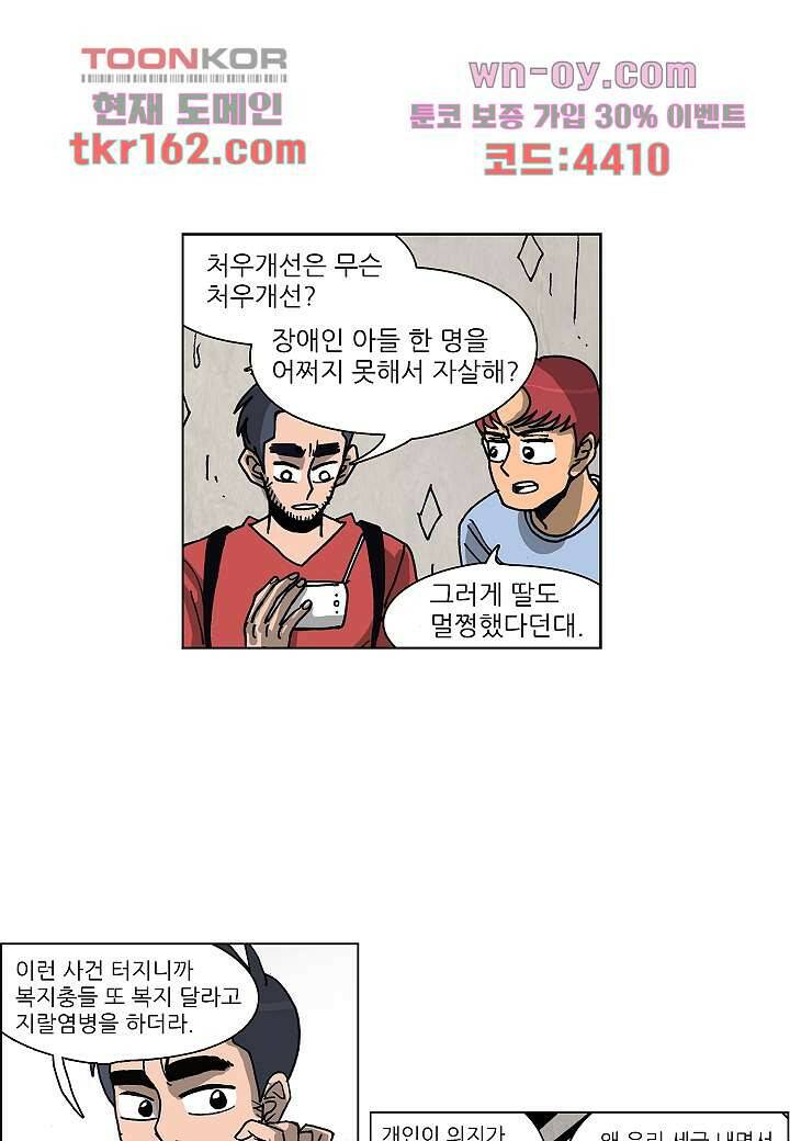 괴담도시 3부 11화 11