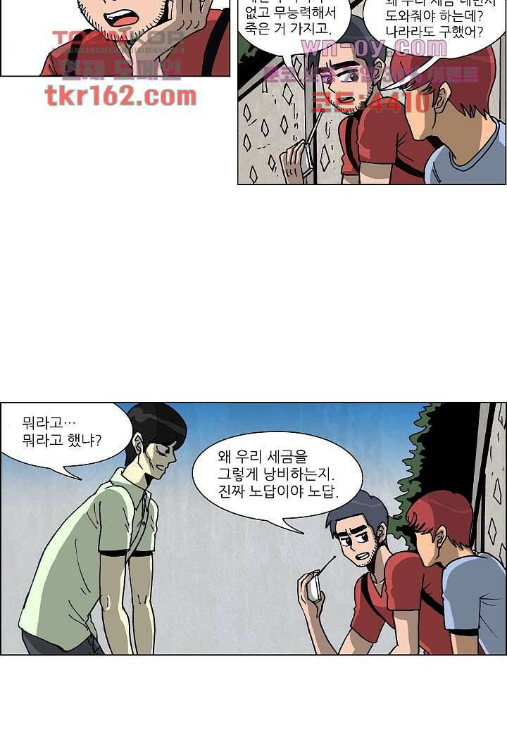 괴담도시 3부 11화 12