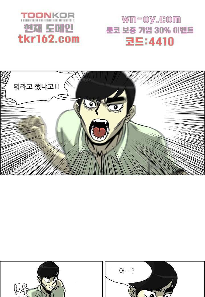 괴담도시 3부 11화 13