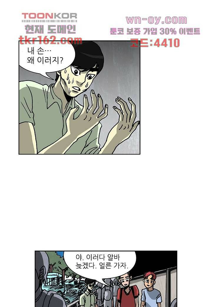 괴담도시 3부 11화 15