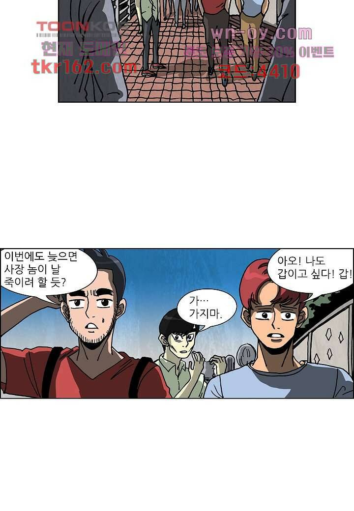 괴담도시 3부 11화 16