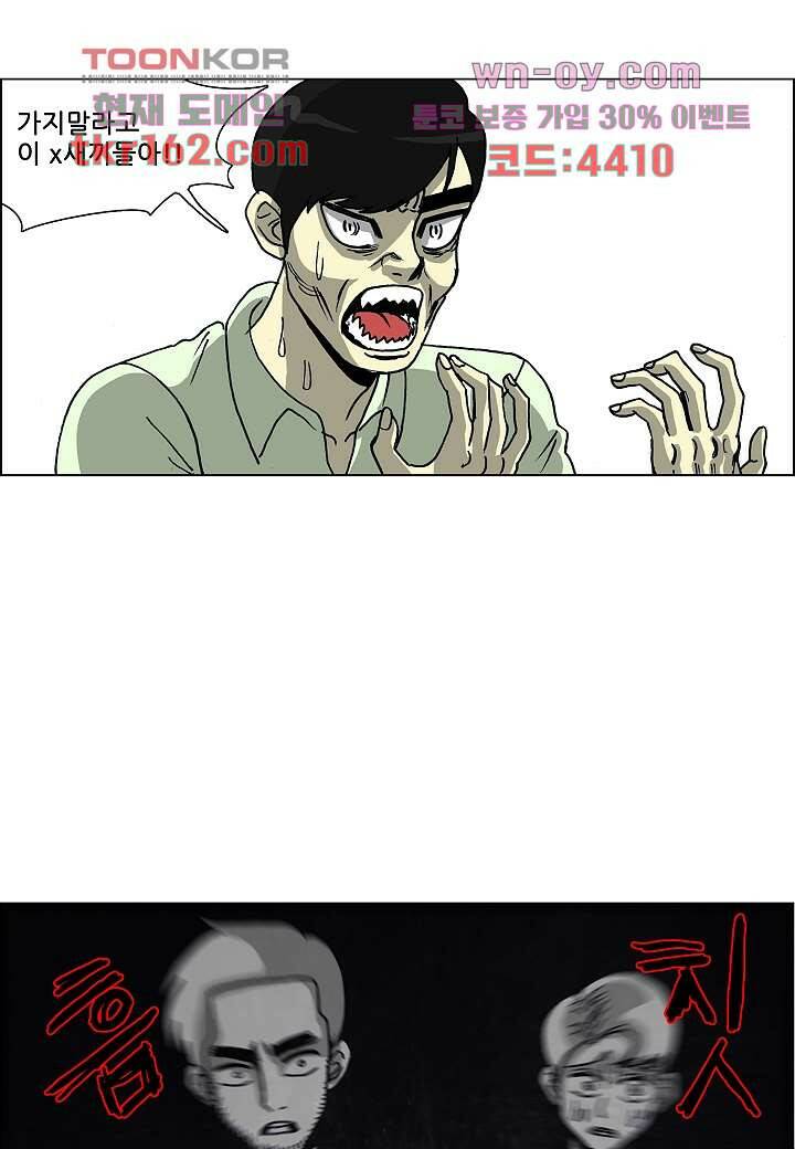 괴담도시 3부 11화 17
