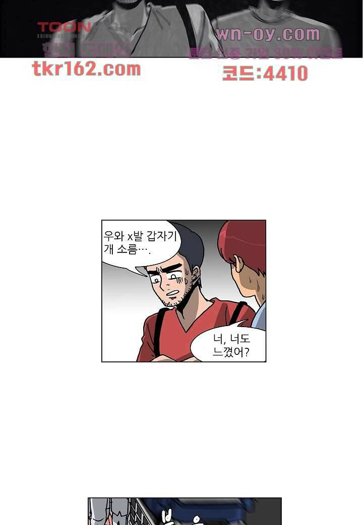 괴담도시 3부 11화 18