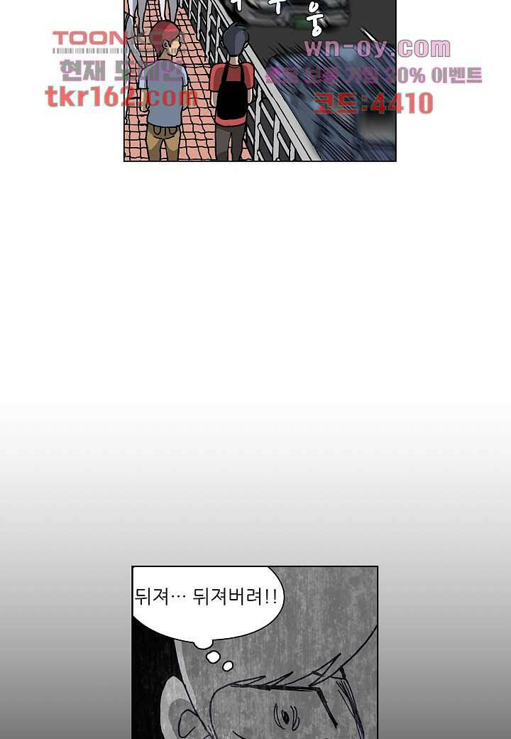 괴담도시 3부 11화 19