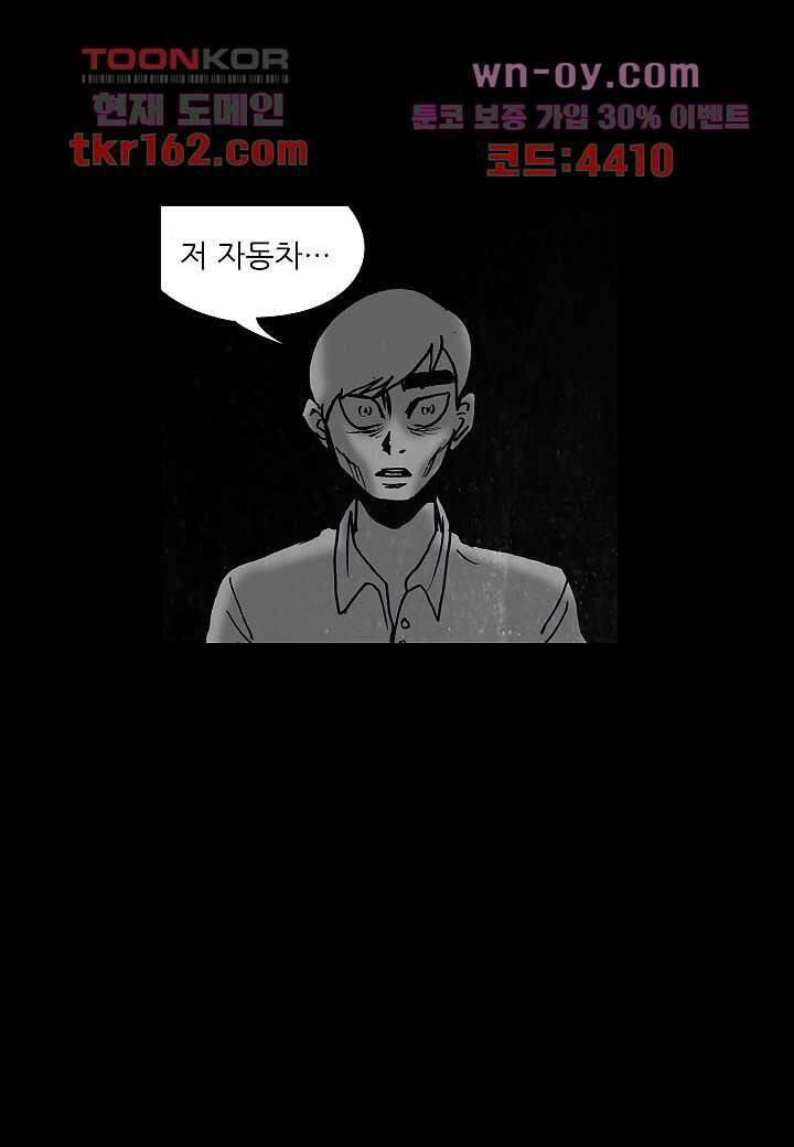 괴담도시 3부 11화 23