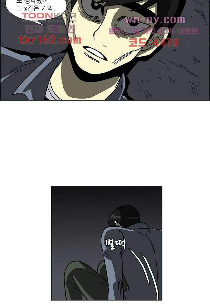 괴담도시 3부 11화 27