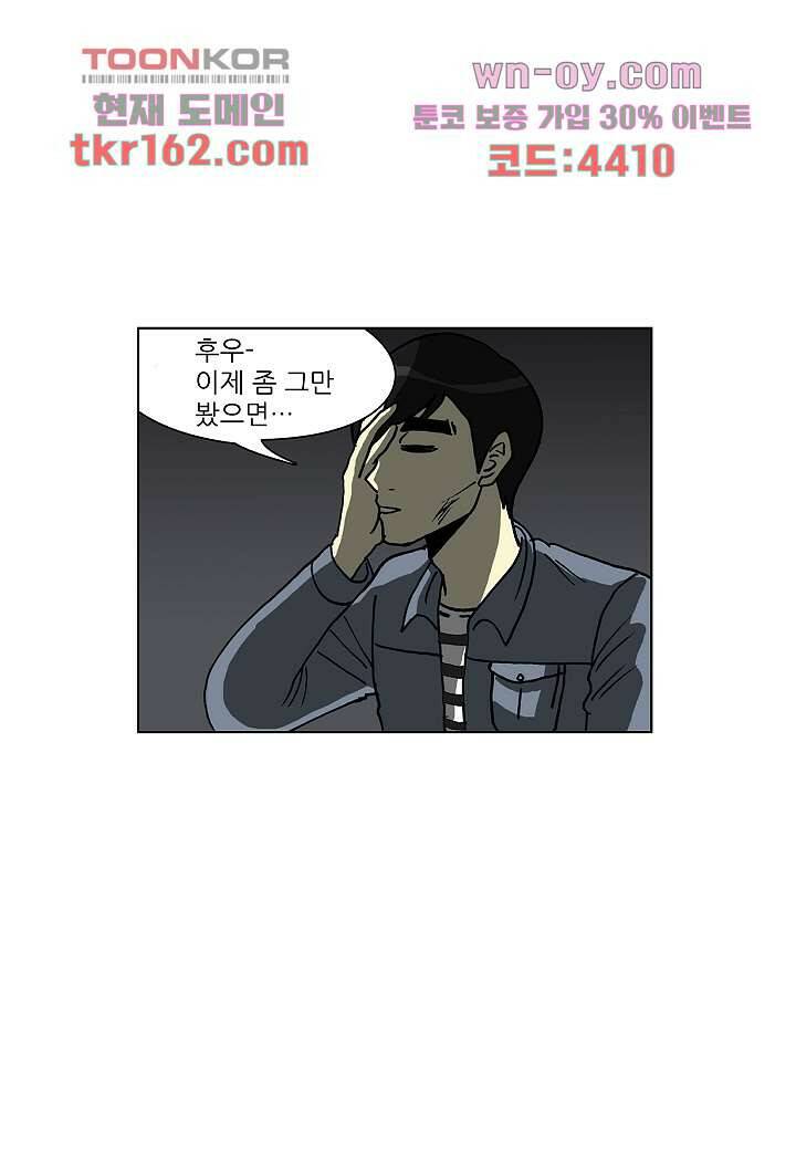 괴담도시 3부 11화 28