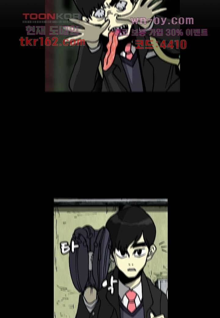 괴담도시 3부 11화 33
