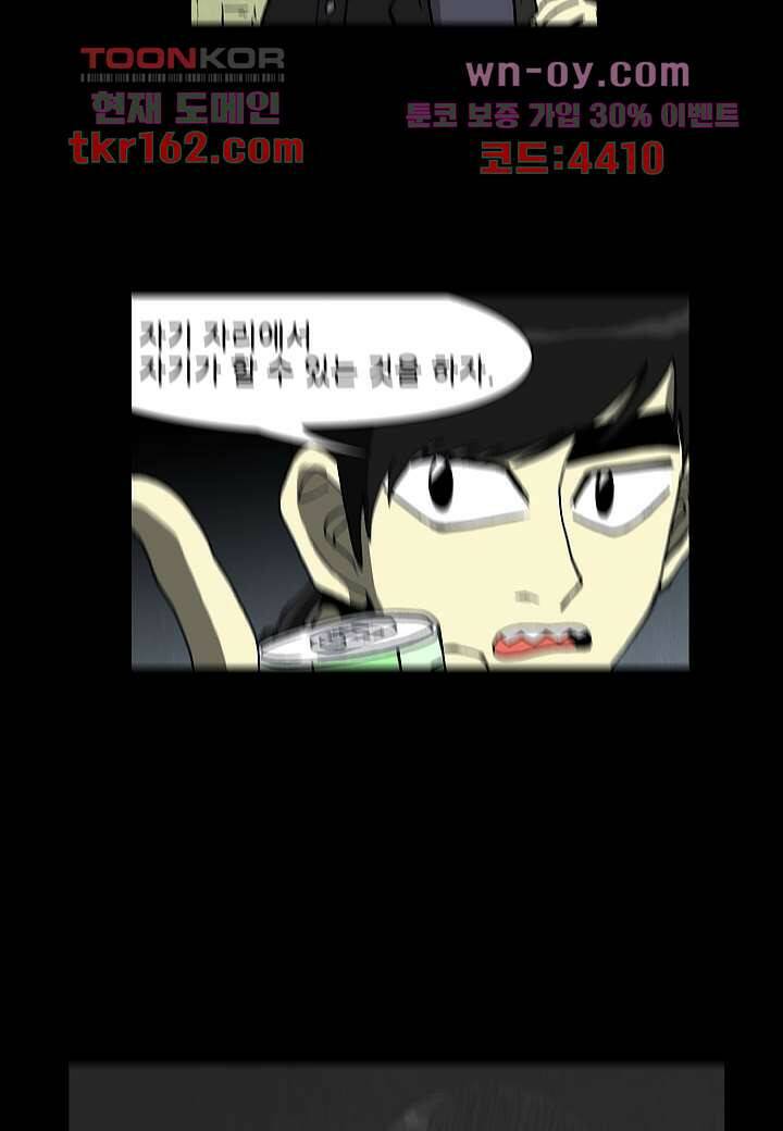 괴담도시 3부 11화 34