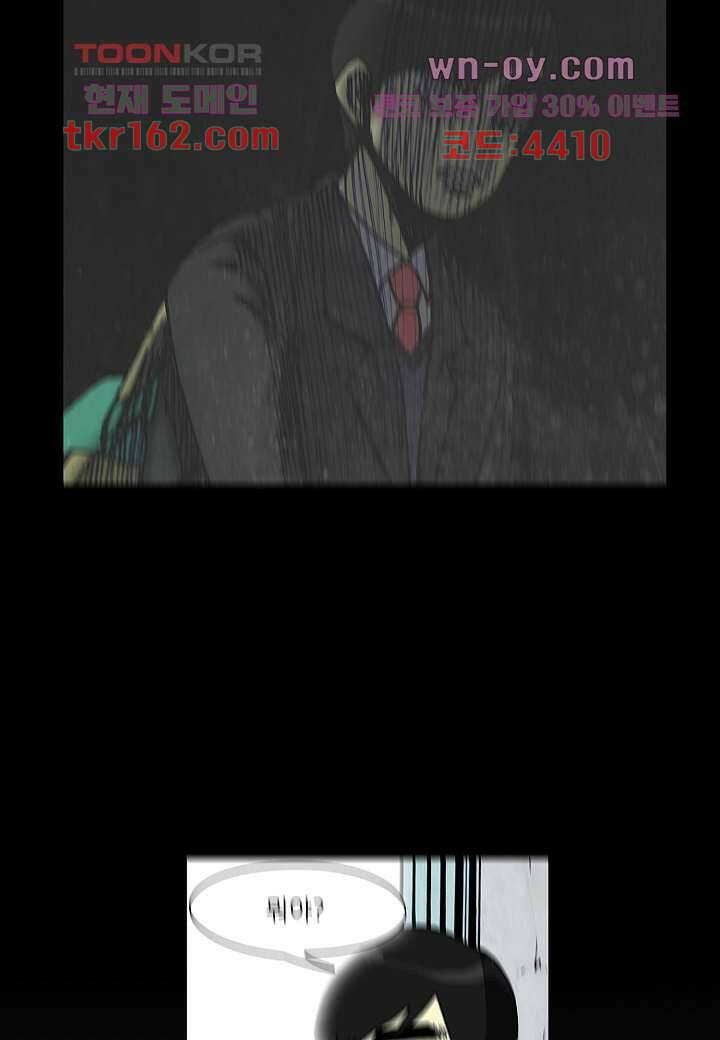 괴담도시 3부 11화 35