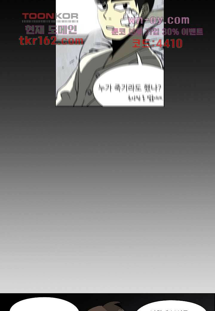 괴담도시 3부 11화 36